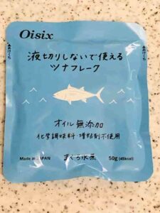 Oisix（オイシックス）お試しセット「ツナフレーク」