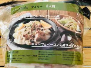 Oisix（オイシックス）お試しセット「爽やかな香り！鶏のレモンクリーム煮」